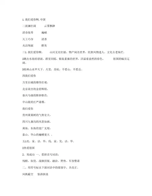 语文练习册