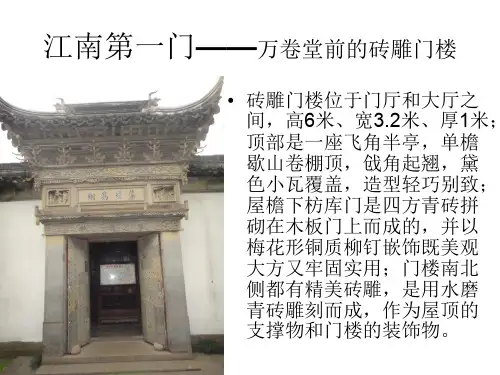 网师园建筑分析