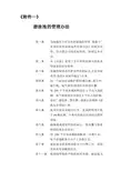 游泳池管理办法