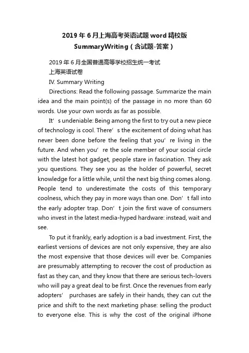 2019年6月上海高考英语试题word精校版SummaryWriting（含试题-答案）