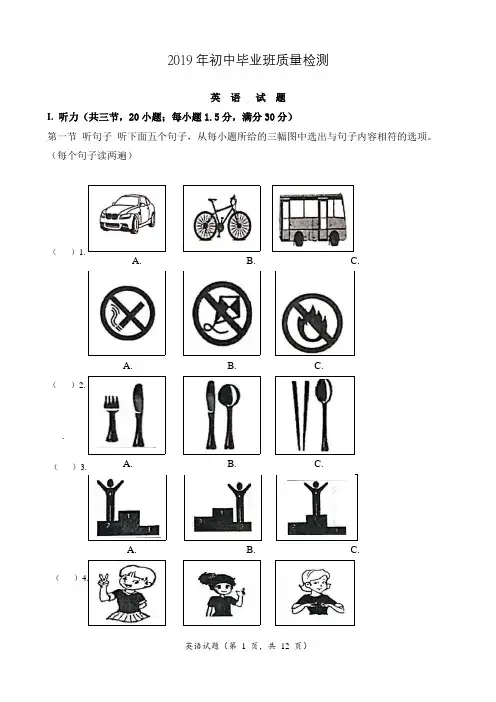 【质检试卷】2019年漳州初中毕业班质量检测英语试卷及答案