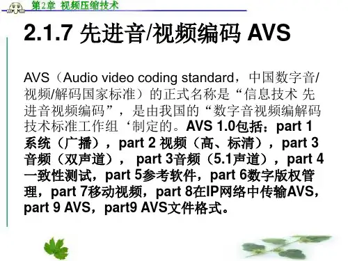 活动图像压缩标准