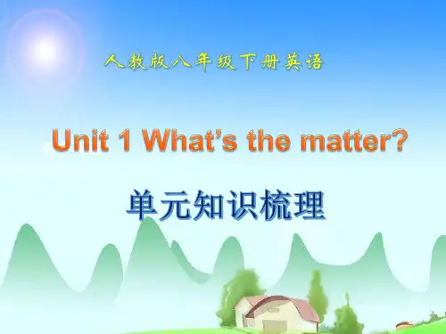 人教版八年级下册英语Unit1单元知识梳理与练习