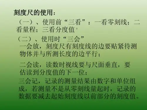 长度、时间及其测量