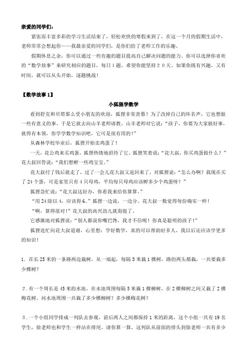 (完整word版)小学二年级数学思维训练题(1)