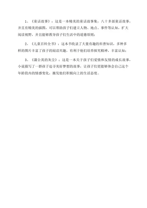 三年级阅读书目推荐