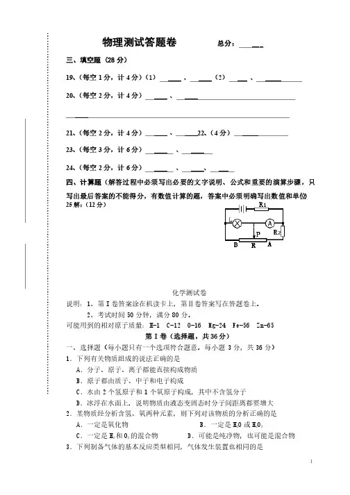 2011绵阳中学招生考试题
