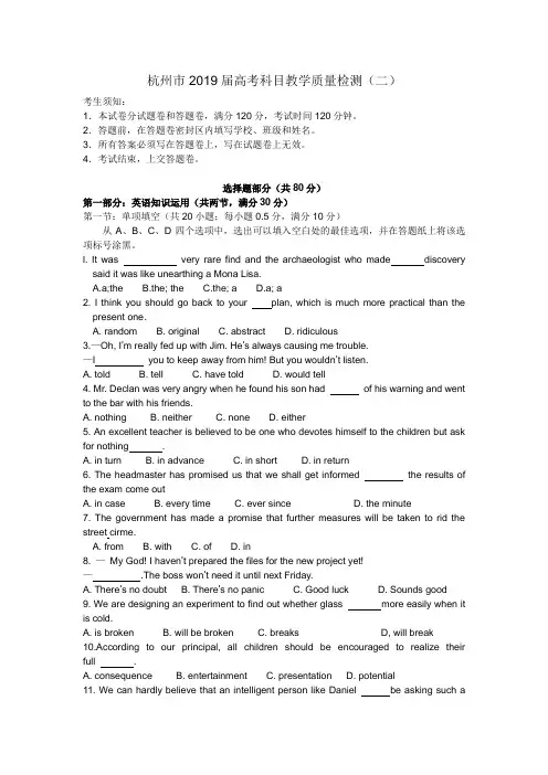 浙江省杭州市2019届高三第二次教学质量检测(英语)(word版)