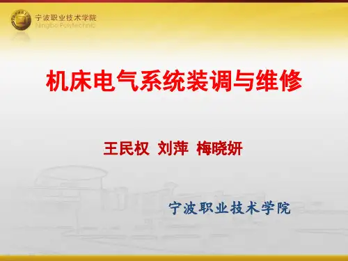变压器的计算与选择
