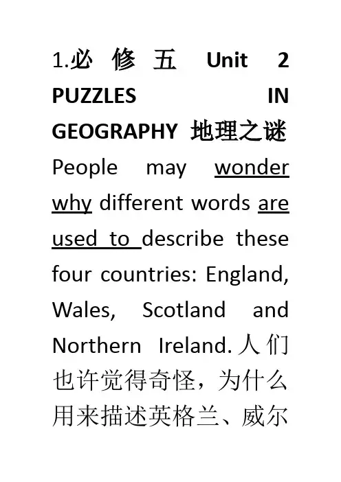 新课标高中英语必修5 课文翻译及要点 unit2