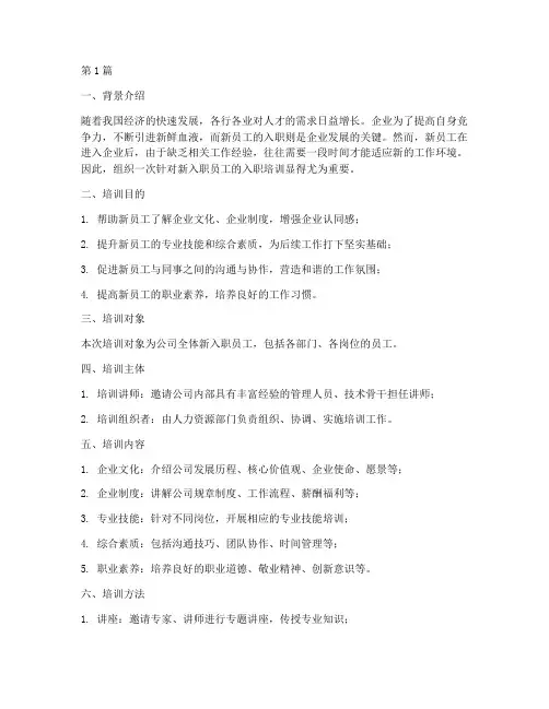 关于培训类的面试题目(3篇)
