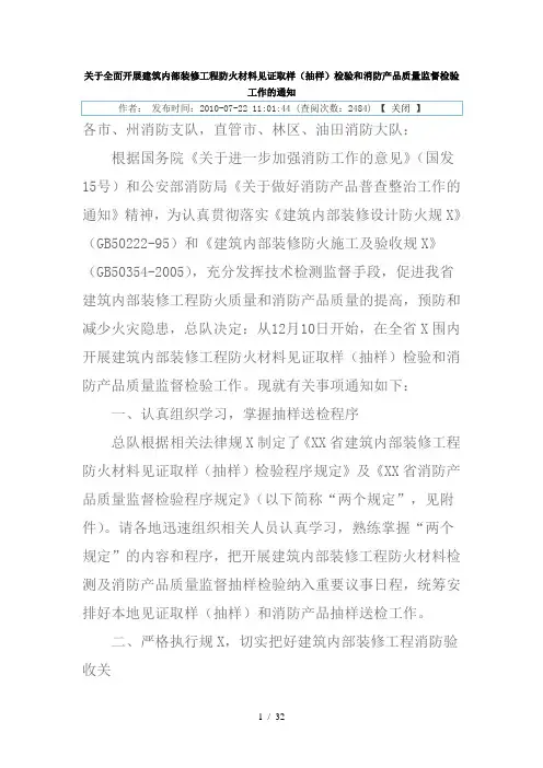 湖北消防收费标准