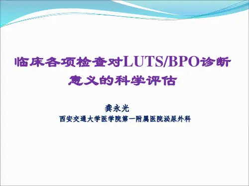 对前列腺增生症各项临床检查意义的解读
