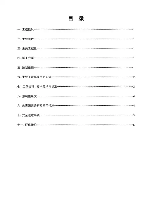 220KV高压电缆敷设施工措施