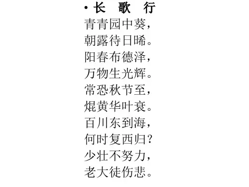 《匆匆》第一课时课件