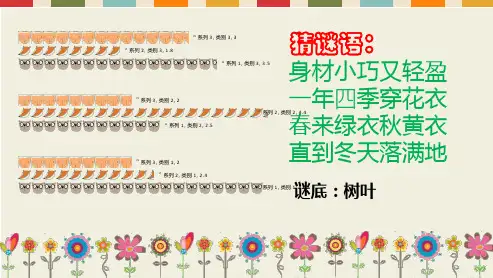 三年级美术拓印树叶真有趣优秀课件