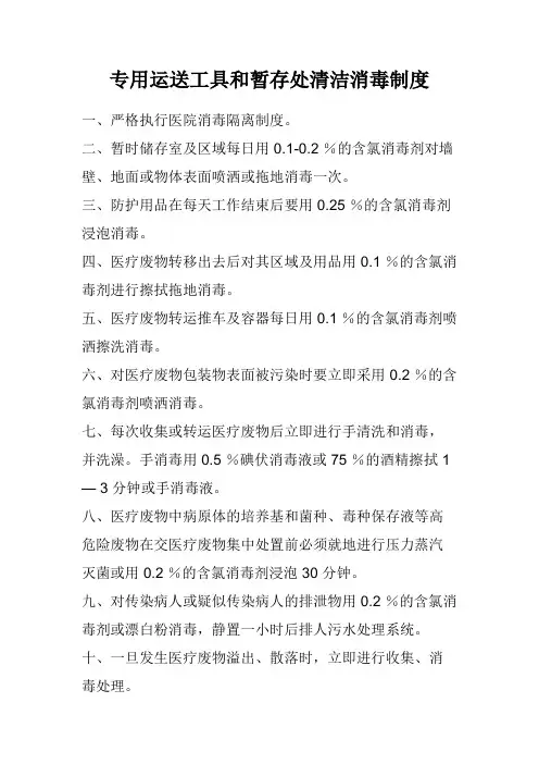 医院上墙制度(4篇)
