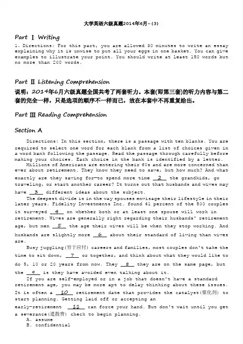 大学英语六级真题2014年6月-(3)