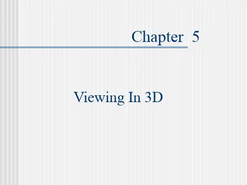 计算机图形学3D图形表示方式