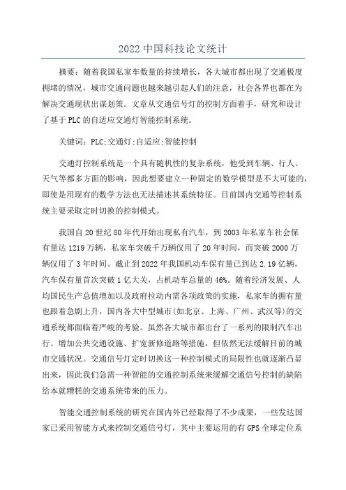 2022中国科技论文统计