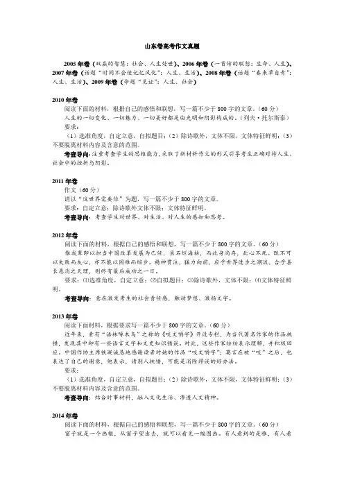 高考作文真题及优秀例文赏析