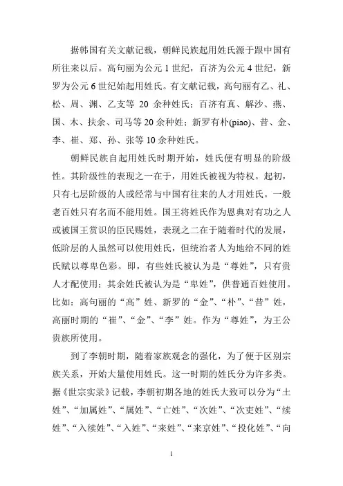姓氏查表