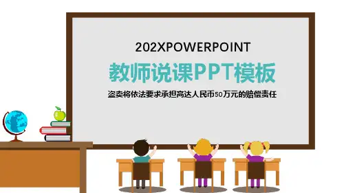 卡通创意微粒体多图表多功能教育教学课程设计教师说课PPT模板