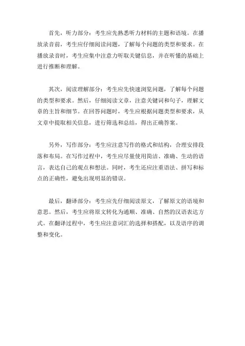 广州高考英文试卷2023解析