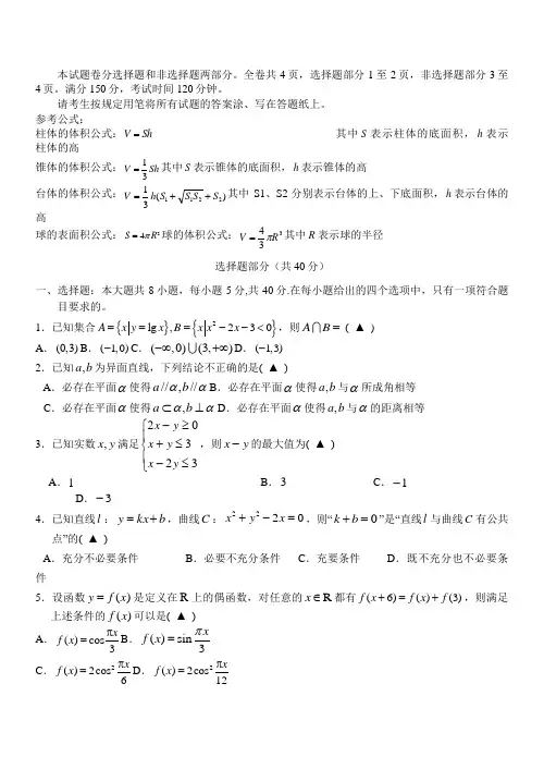 高三数学寒假作业冲刺培训班之历年真题汇编复习实战36865