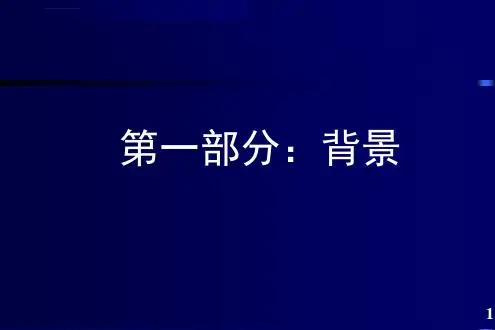 职业教育法律法规ppt课件