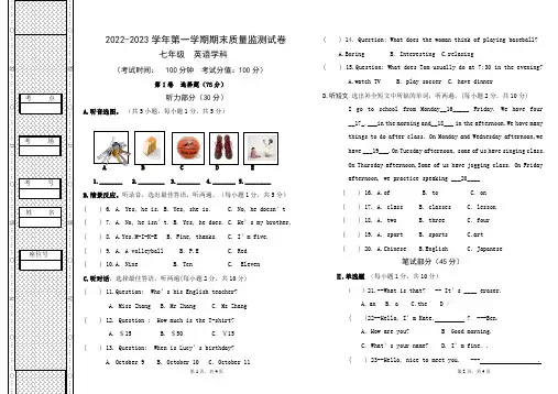 2022-2023学年人教新目标版七年级英语上册期末测试卷含答案