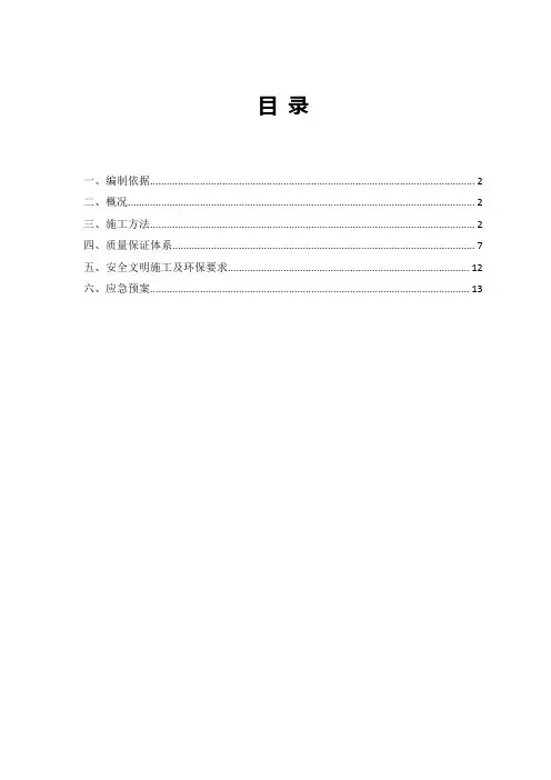 高层建筑地下室空心楼盖板施工方案