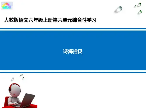 新人教版(部编)二年级语文下册《文  语文园地六  语文园地六：我爱阅读》示范课课件_13