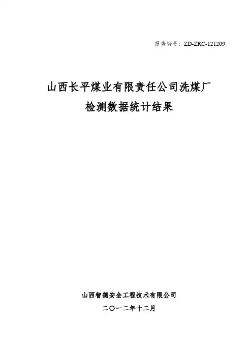 722S操作规程