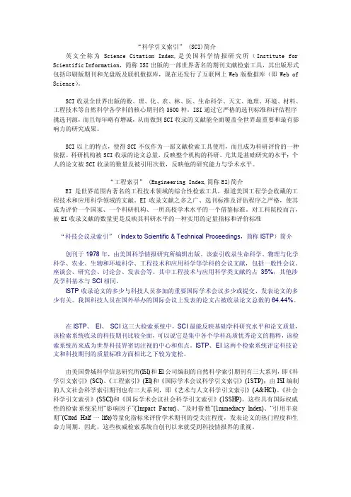 中文社会科学引文索引”，英文全称为“ChineseSocialSciencesCitati..