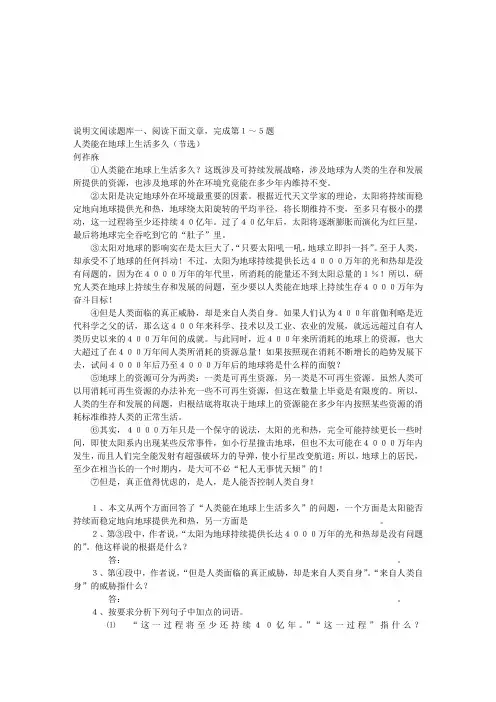 2011中考语文——说明文阅读训练题