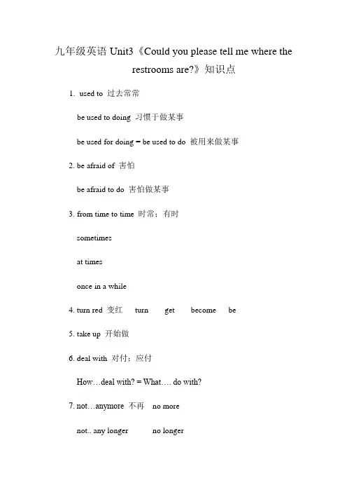 九年级英语Unit3知识点总结