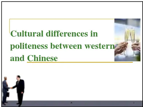 中西方文化差异(英文版)课件