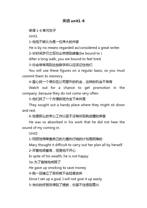 英语unit1-6