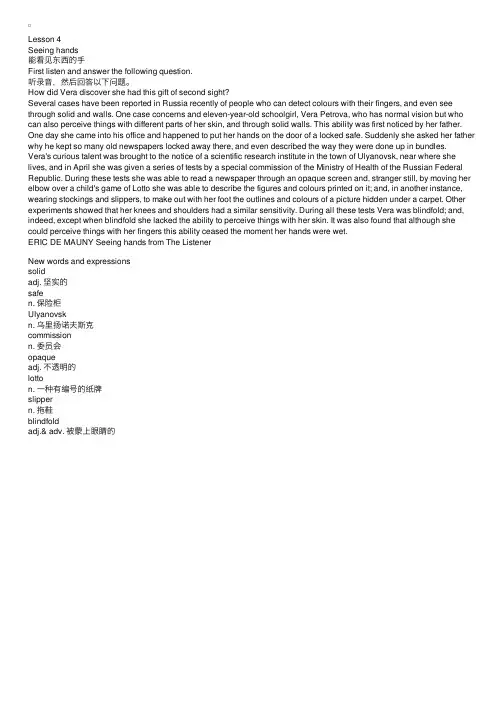 新概念英语第四册听力（含lrc文本）Lesson4Seeinghands