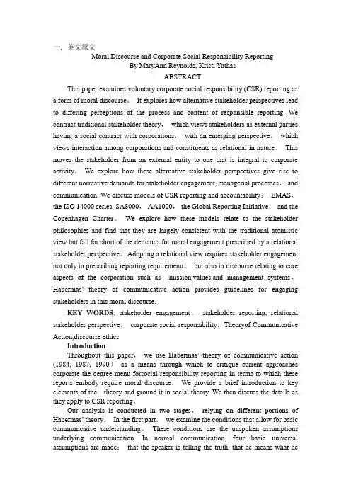 企业社会责任英文原文加翻译-精选资料
