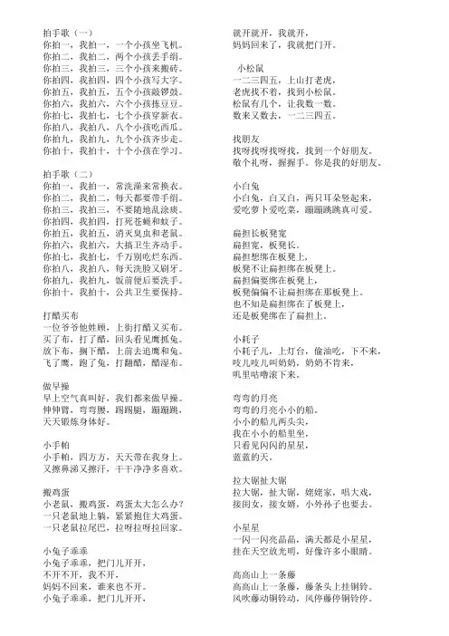 儿歌