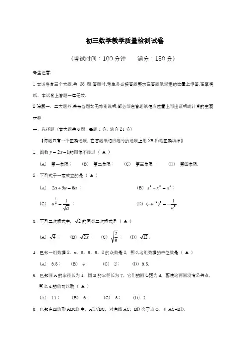 2019年最新上海市中考二模数学试卷含答案解析
