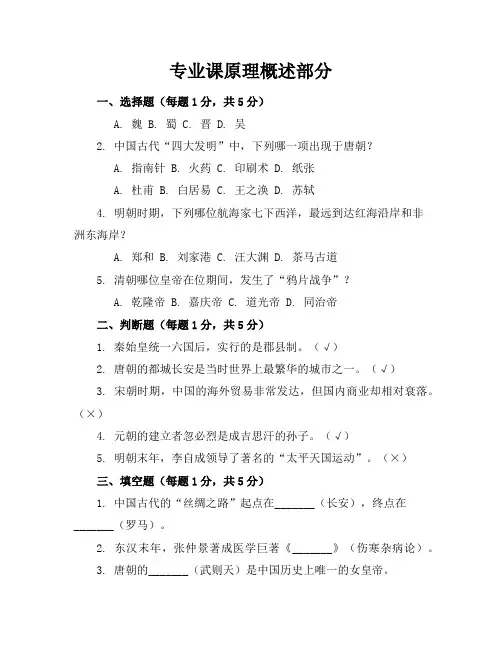 2024年最新人教版初一历史(上册)期末考卷及答案(各版本)