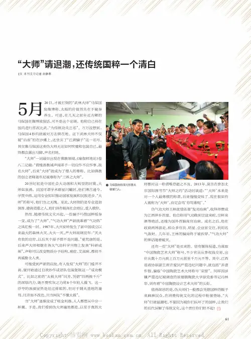 “大师”请退潮，还传统国粹一个清白