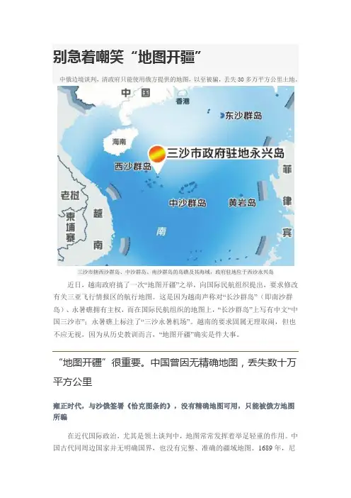 历史：别急着嘲笑“地图开疆”,你以前是否知道有这么多种世界地图？