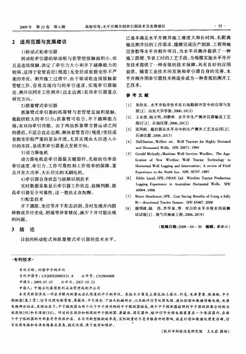 补偿中子测井仪