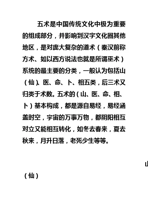 数术不平凡的身世