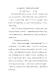 如何激发小学生课堂发言的积极性