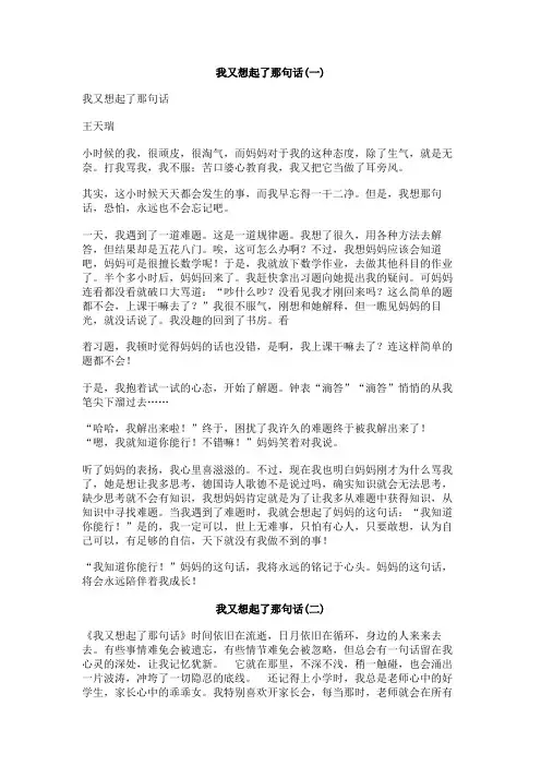 我又想起了那句话